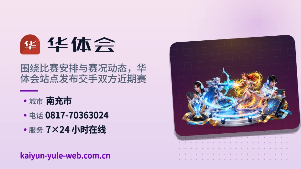 华体会印象